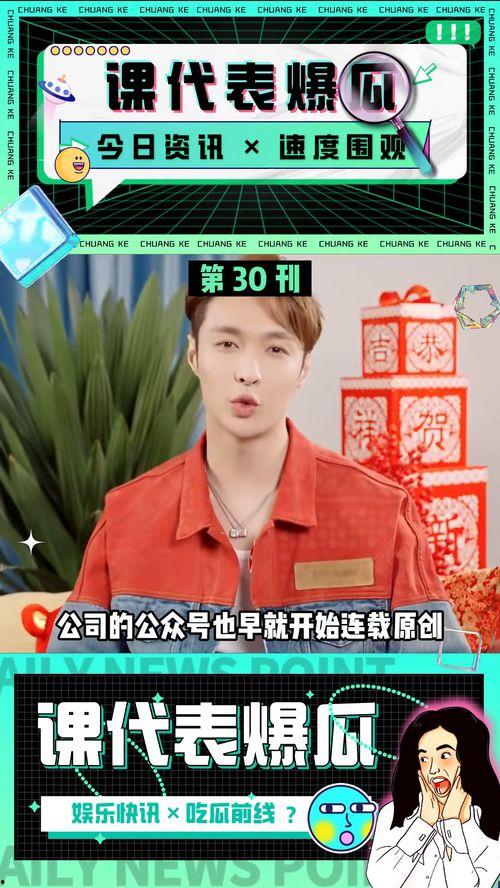 娱乐吃瓜情报,揭秘明星幕后故事